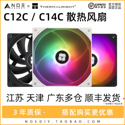 利民 C12C C12CS C12CWS argb机箱温控 pwm 风扇白PA120 AX120RSE