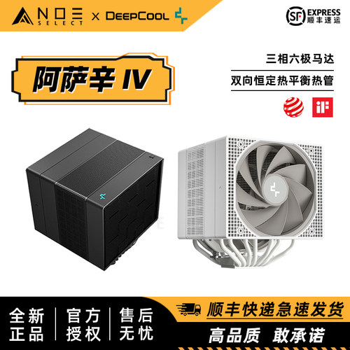 九州风神阿萨辛4双塔7热管散热