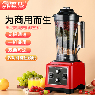 7L大容量现磨免滤低噪音 黑马多功能商用豆浆机多功能破壁料理机6