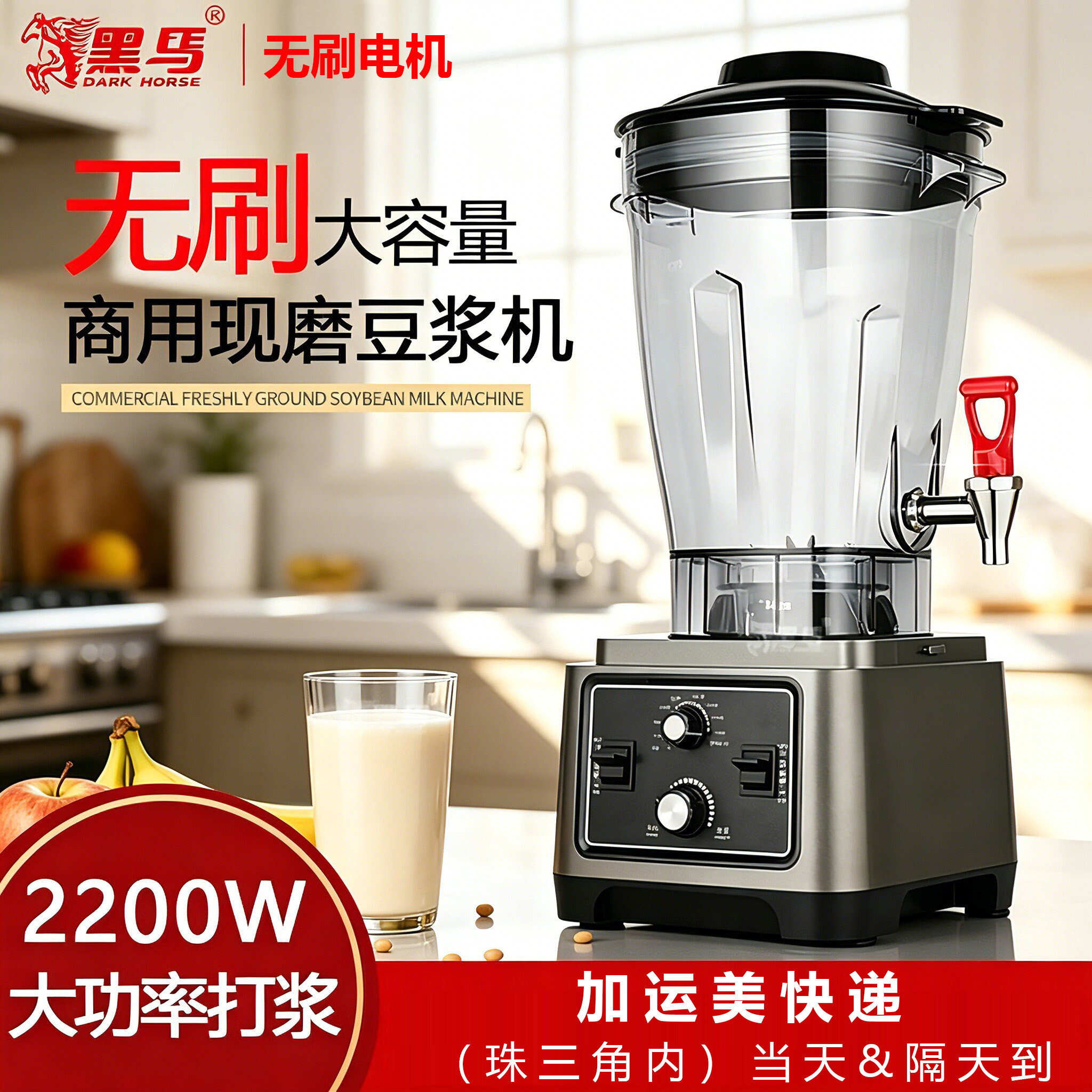 黑马无碳刷商用现磨豆浆机早餐店大容量大功率打浆榨汁免滤料理机