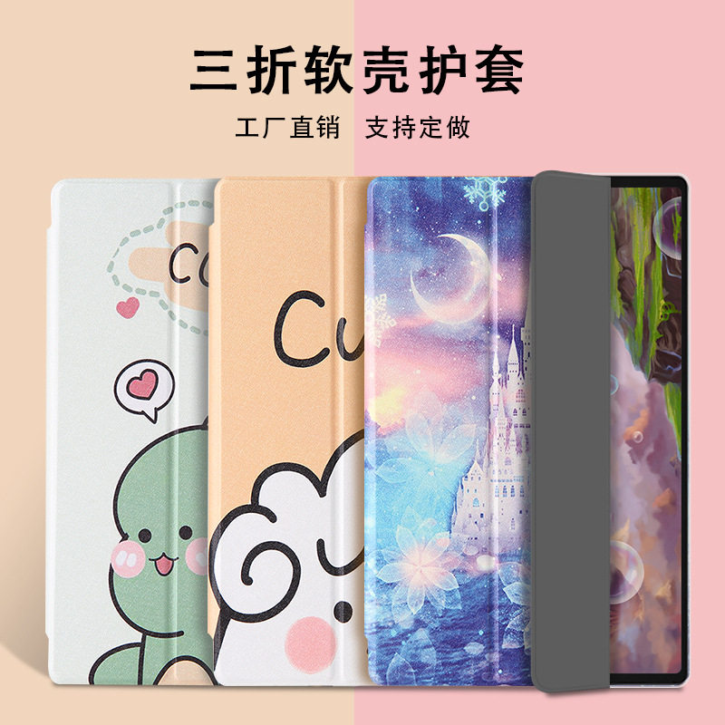 0)2019 case sm-t290三折软壳保护套