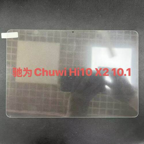适用驰为Chuwi Hipad Air Max平板钢化保护贴膜Hi10 X Pro Surpad