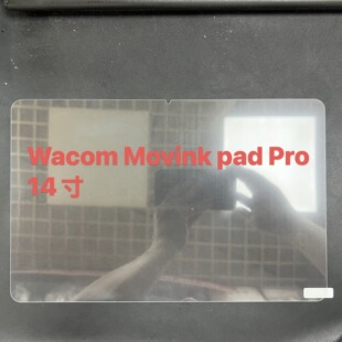 适用 MovinkPad Pro 14寸平板电脑高清钢化膜保护膜贴膜