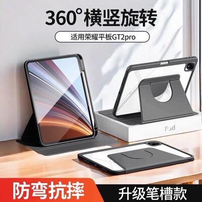 适用matepadMini8.8寸保护壳荣耀10Pro平板X9防摔GT2Pro旋转X10P