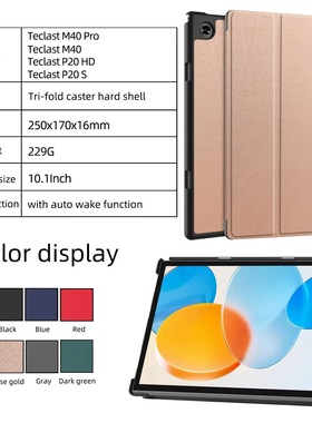 适用于台电Teclast M40 Pro P20HD P20S平板保护壳套M40Pro皮套