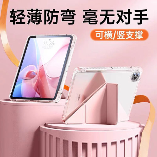 适用26款ipad保护套air8带笔槽Pro11壳第9代10.2寸Y折型防弯12代