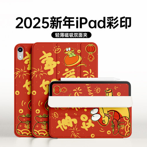 iPadmini7保护壳air6双面夹mini6磁吸iPad10保护套air54超薄air13