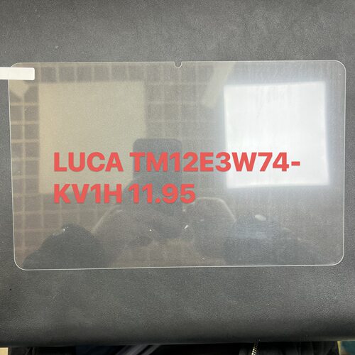 适用LUCA TA10E1W63 TA08E1W63-V1H TM12E3W74-KV1H 钢化保护贴膜