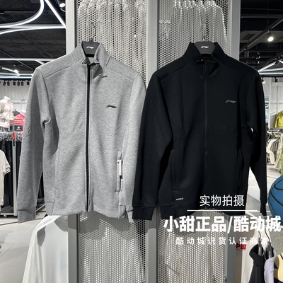 李宁开衫无帽卫衣2024冬季新款男子健身系列立领休闲外套AWDU573