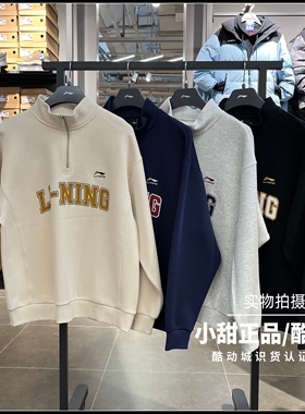 李宁套头无帽卫衣2026春季新款男子运动潮流系列宽松上衣 AWDW597