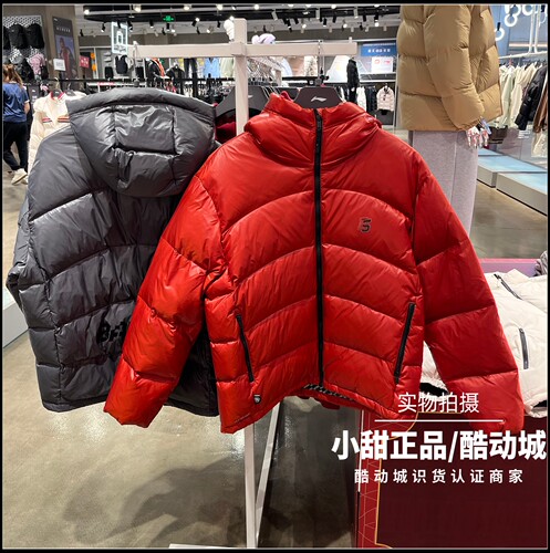 M李宁篮球羽绒服男2025冬季短款鸭绒保暖棉服连帽运动外套AYMV501