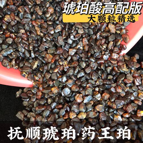 天然原矿大颗粒抚顺琥珀原石毛料原料药王珀练手正品琥珀煮水随形