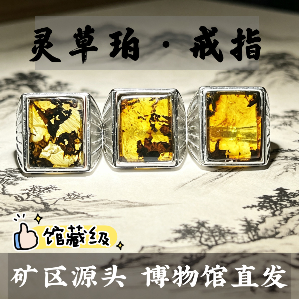 珍藏福利天然抚顺琥珀灵草珀药珀戒指男戒指指环扳指活口金珀