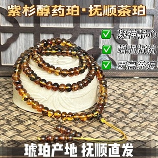 天然紫杉醇药珀琥珀药王茶珀手串手链佛珠念珠送礼礼盒装