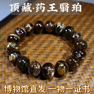 带证书馆藏品一级药珀天然抚顺琥珀翳珀黑花干白蜜蜡手串手链送礼