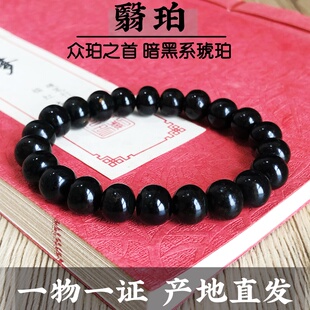 带证书一级翳珀天然原矿抚顺琥珀西露天矿伴手礼琥珀手串男女款