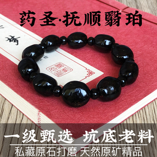 带证书一级翳珀随形天然原矿抚顺琥珀西露天矿坑底老料琥珀手串