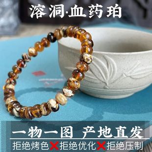 清货价天然原矿抚顺琥珀一级血药珀溶洞花珀干白手串手链散珠配饰