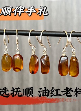 国风抚顺琥珀血药珀药珀灵草珀耳环耳坠礼盒装母亲节西露天伴手礼