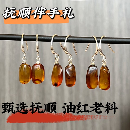 国风抚顺琥珀血药珀药珀灵草珀耳环耳坠礼盒装母亲节西露天伴手礼