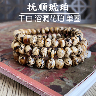 带证书一级干白天然原矿抚顺琥珀溶洞瓷白药珀花珀手链琥珀手串