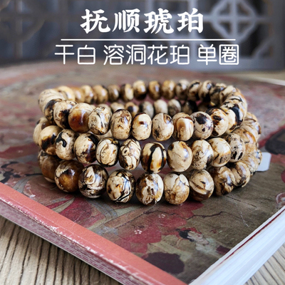 白蜡干白手链天然抚顺琥珀手串