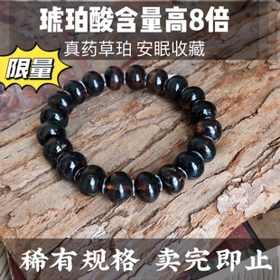 天然原矿抚顺琥珀药珀药草珀翳珀手串手链安神助眠送老人礼盒装