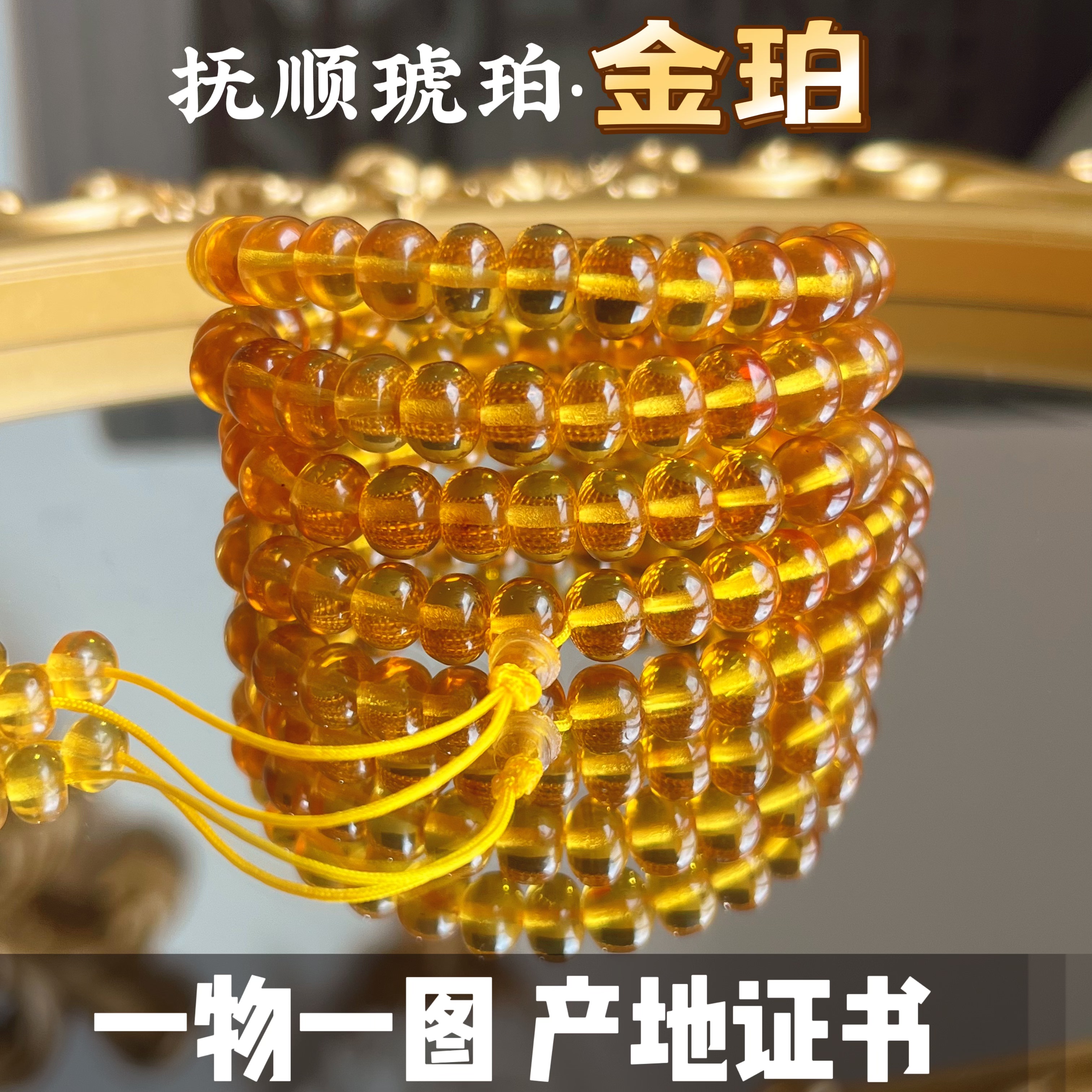 带证书天然原矿抚顺琥珀金珀豆油黄西露天矿老料安神助眠佛珠项链