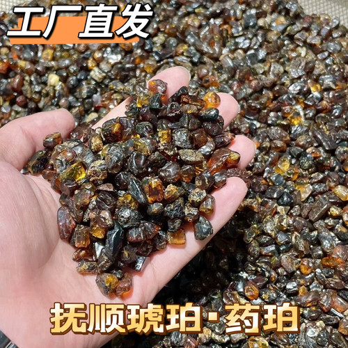 抚顺琥珀枕头料源头厂家天然琥珀蜜蜡净水血珀翳珀无优化封矿原矿