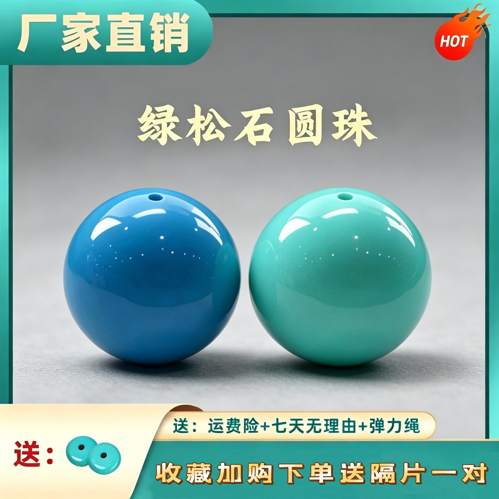 天然湖北原矿高瓷绿松石圆珠文玩手串配珠隔珠散珠单颗珠子配饰