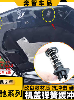 用于奔驰C260 E300 S350发动机盖缓冲弹簧W221 W216机盖缓冲弹簧