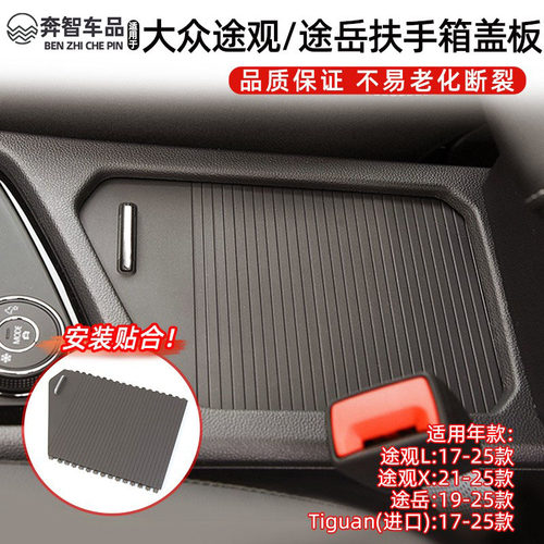 水杯架拉帘储物盒盖板扶手箱滑盖