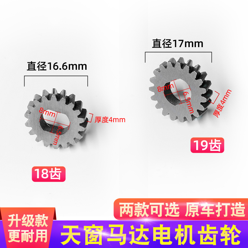高尔夫速腾天窗电机齿轮马达