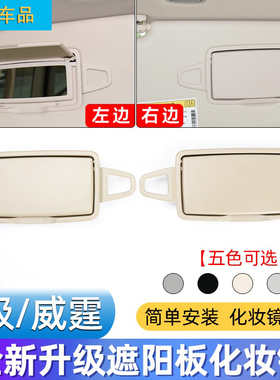 适用奔驰威霆W639遮阳板化妆镜636V级W447唯雅诺遮阳盖板镜子饰板