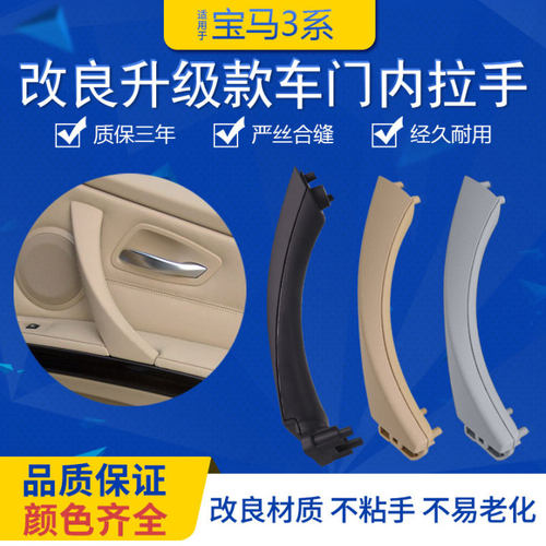 三系车门内拉手内门把手扶手支架