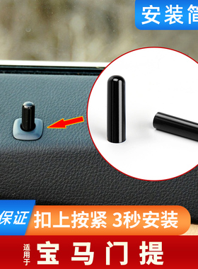适用宝马1系3系5系7系门提盖X1X5X6Z4车门连锁按钮保险锁帽子门栓