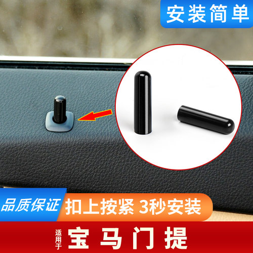 门提盖车门连锁按钮保险锁帽子