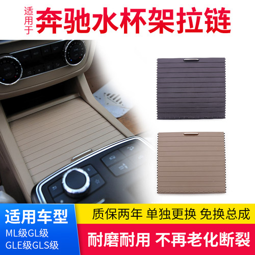 适奔驰水杯架拉链茶杯架