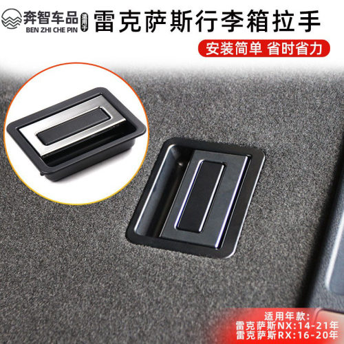 RX/NX行李箱内拉手后备箱垫