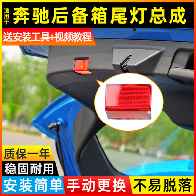 C/E级/GLC260车门小灯罩S级