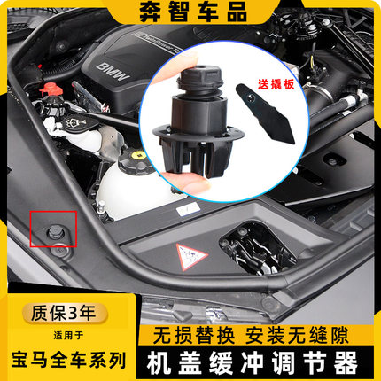 适用宝马1系3系5系7系x1x3x5x6机盖调节器胶块引擎盖缓冲胶垫顶胶