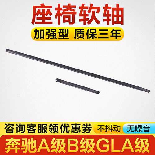 适用奔驰A180 A200 B180 B200 GLA250座椅电机支架 调节软轴钢丝