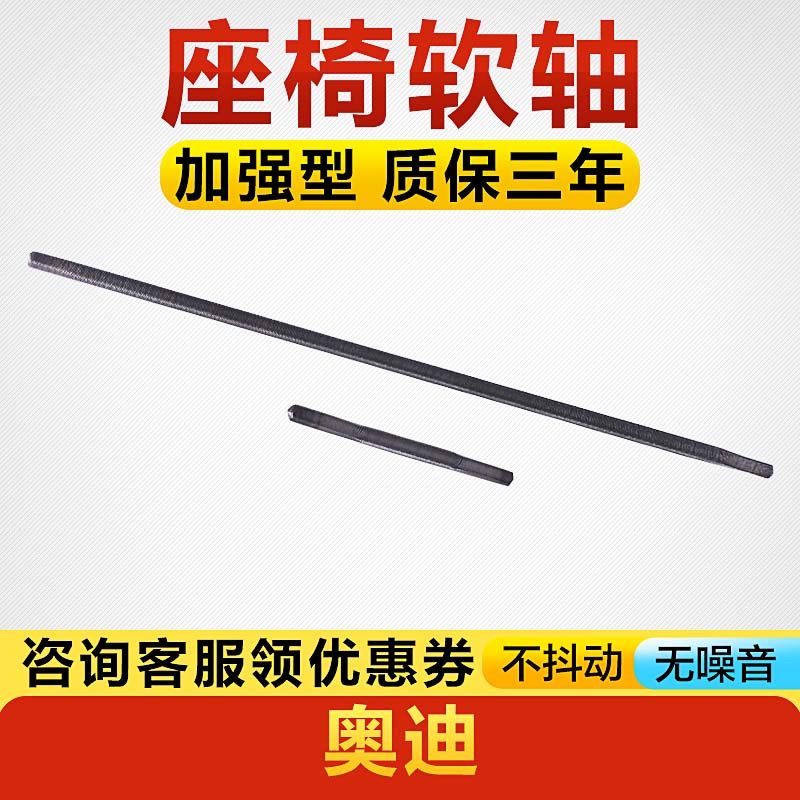 适用奥迪A4L Q5 A5 A6L A8L Q7 电动座椅调节传动软轴 拉线钢丝轴