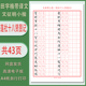 硬笔字帖电子版 小楷莲社十八贤图记带译文成人清晰共43页