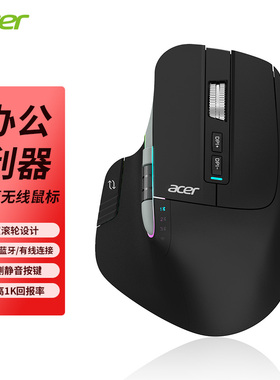 宏碁acer无线蓝牙三模鼠标双滚轮人体工程学大手办公静音自定义