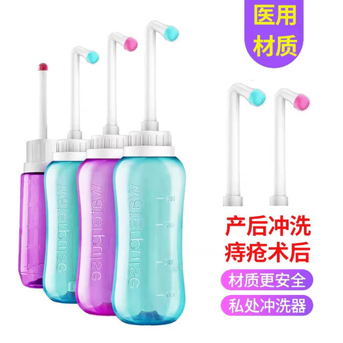 肛门痔疮肛瘘术后冲洗器洗屁屁