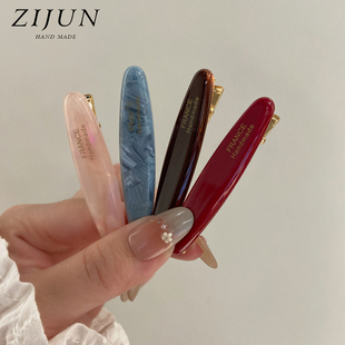 法式 高端醋酸发夹女精致晕染侧边刘海夹高级感一字夹鸭嘴夹碎发卡