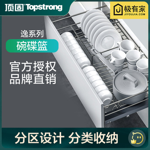 顶固抽屉式厨房橱柜碗碟篮