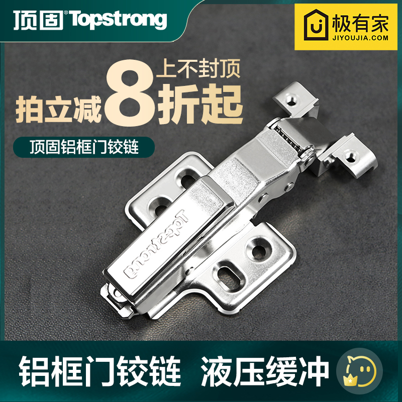 铝框门铰链阻尼缓冲合页