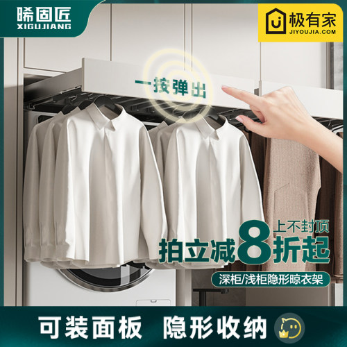可装面板！洗衣机反弹阻尼晾衣架